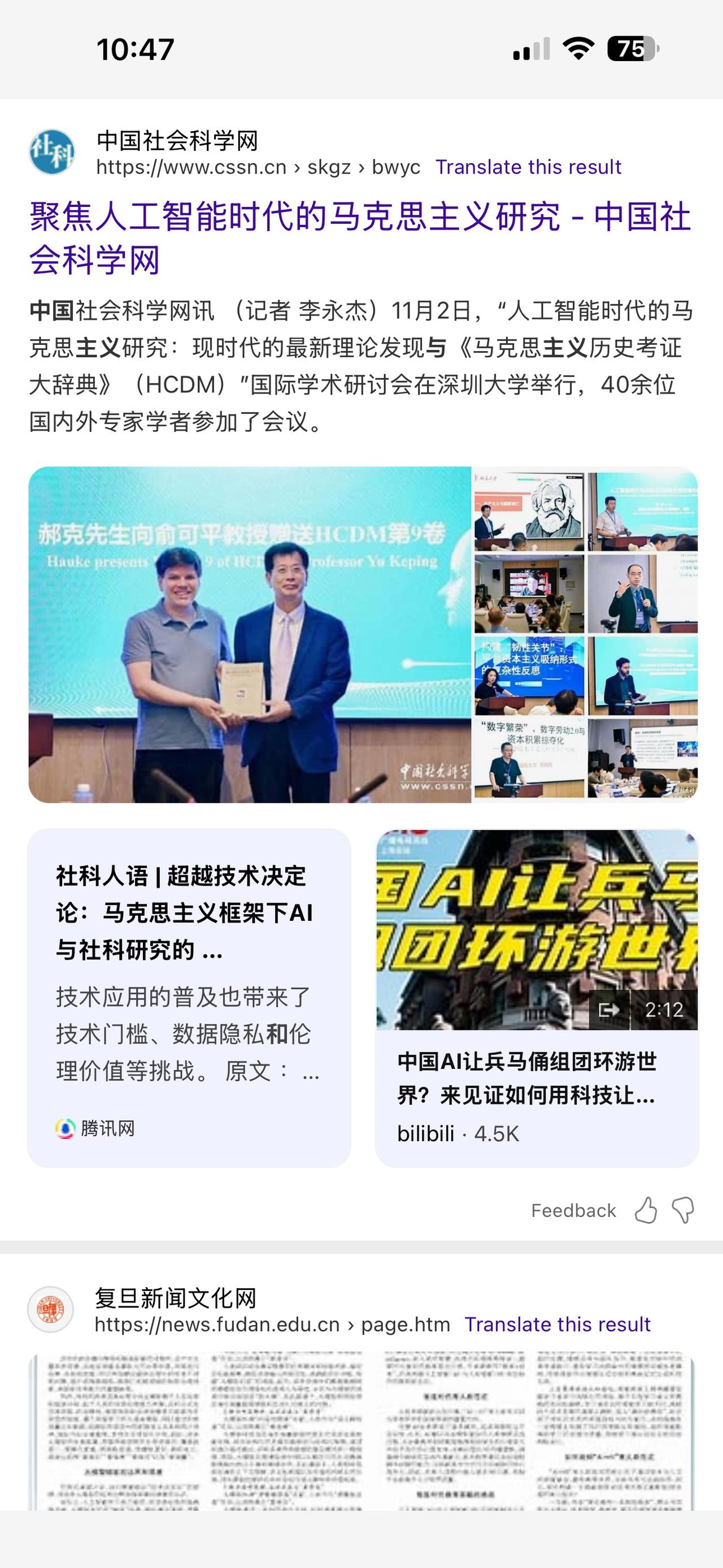 中国特色的AI，将来会引领世界科技潮流吗？

为什么会写这篇小作文？因为前几天和