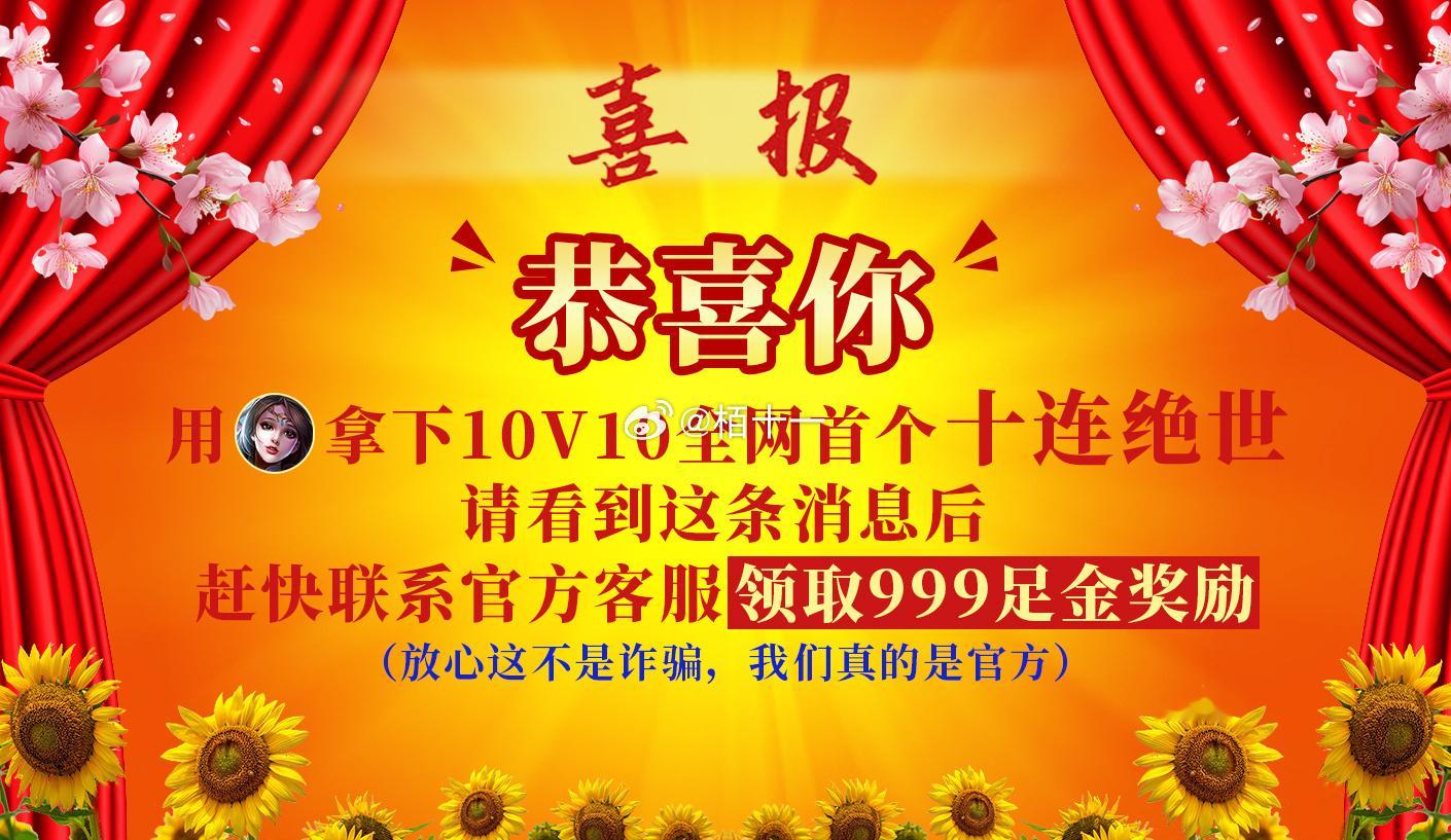 [金牌]开创历史！恭喜这位宝子，一手操作拉满【貂蝉】完成了这个历史性成就！让我们
