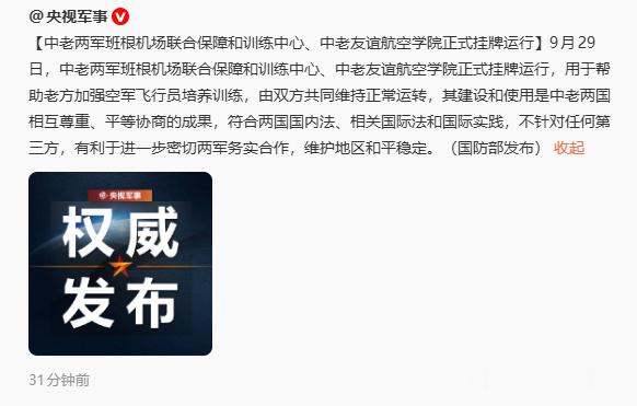 看来老中的第三座海外军事基地即将到来 [并不简单]据说要常驻J-10C？[思考]