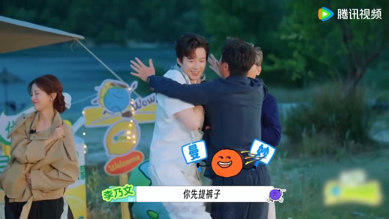 刘宇宁用腿帮郭京飞提裤子 郭京飞：我要优雅转圈！裤子：不，你不想🤣刚转两圈裤子