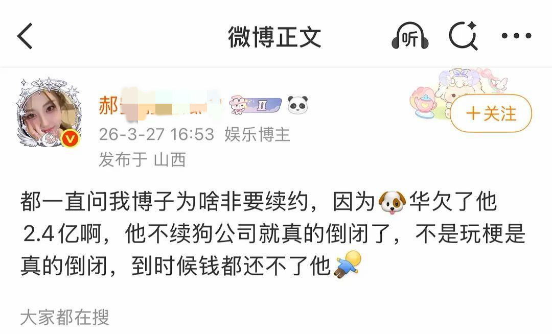 不会维稳还不如直接下线呢，越抹越黑了，公司欠他这么多钱他还续约，那不正说明他有无