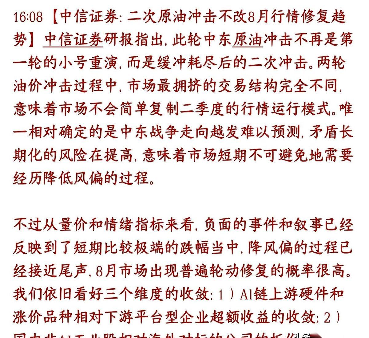 别装死了，把你那卸载的炒股软件悄悄下回来吧。
对，说的就是你。
被7月的科技股锤