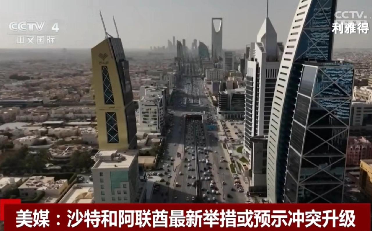 阿拉伯国家对伊朗越来越不满意！《华尔街日报》日前表示，沙特与阿联酋的最新举措令中