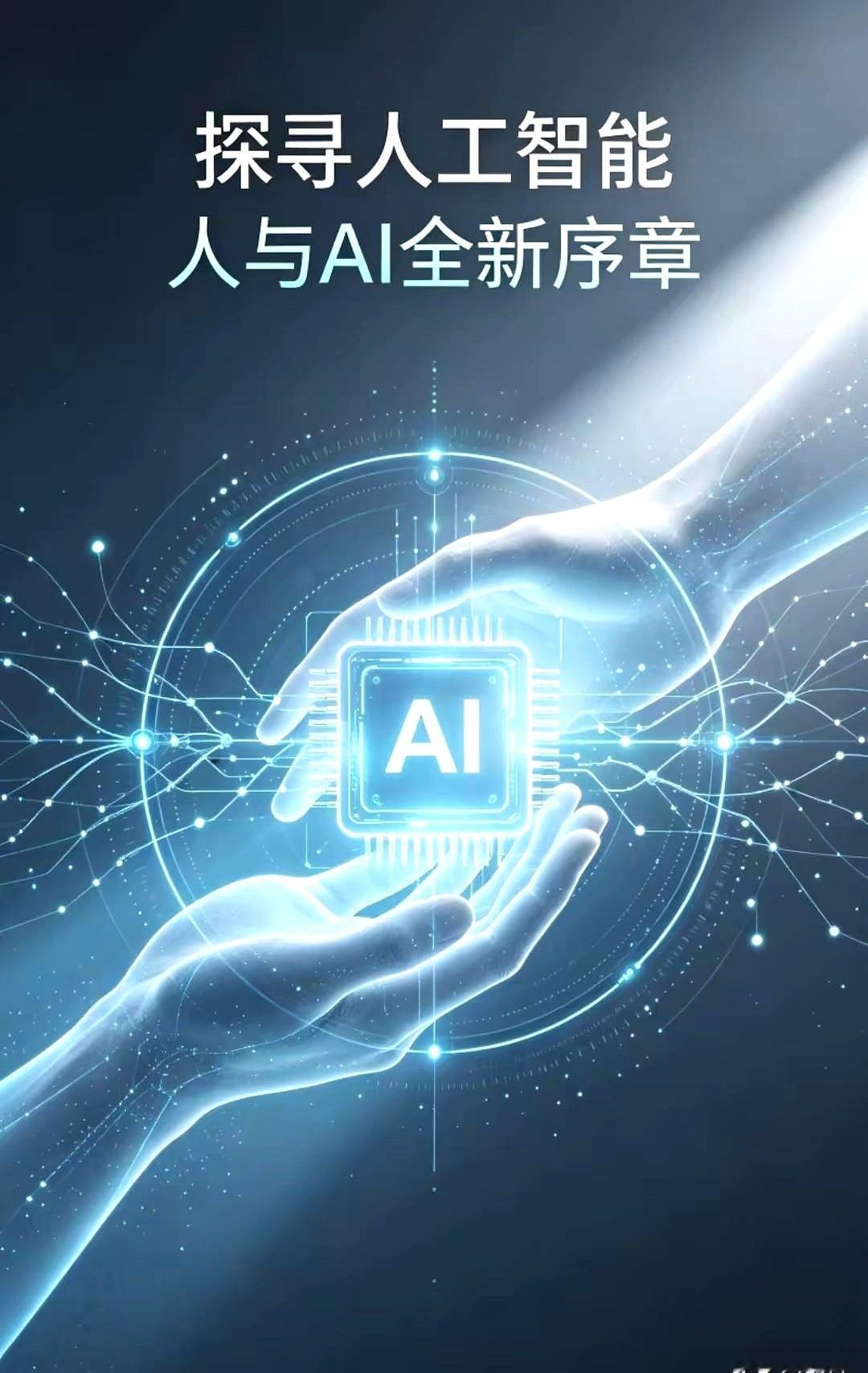 信不信由你，可能很快会发生的几件大事：
我看着它不眠不休地处理着堆积如山的数据，