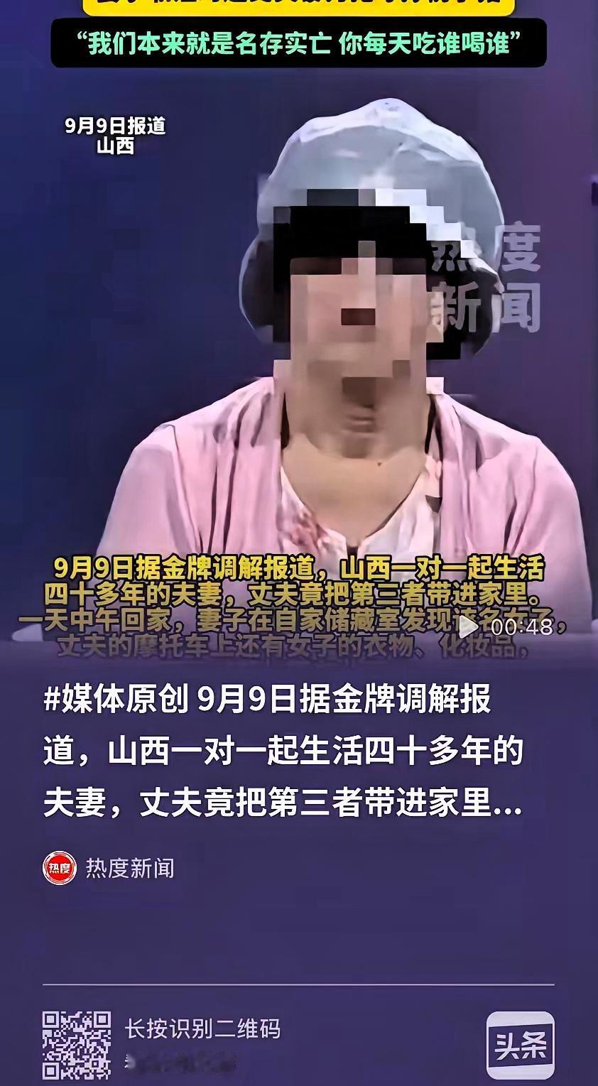 山西大同，女子和丈夫生活不和谐，将就着过了40年。结果女子收拾储藏室时，发现里面