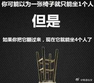 可以坐四个人[疑问] ​​​