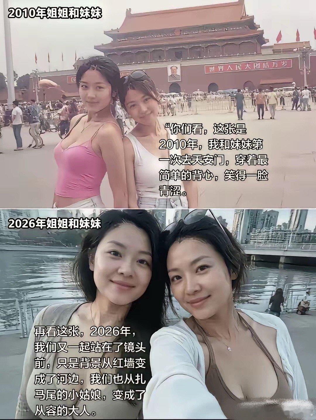 从青涩到成熟，从稚嫩到老练，变的是年龄，不变的是胸怀依然宽广。美女