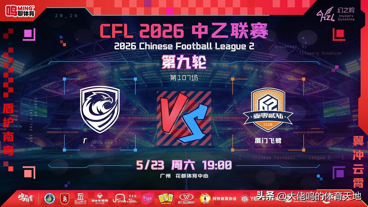 明晚中乙联赛，预测双方可能战成1-1平局，或厦门飞鹭客场小胜。
主要原因有三点：