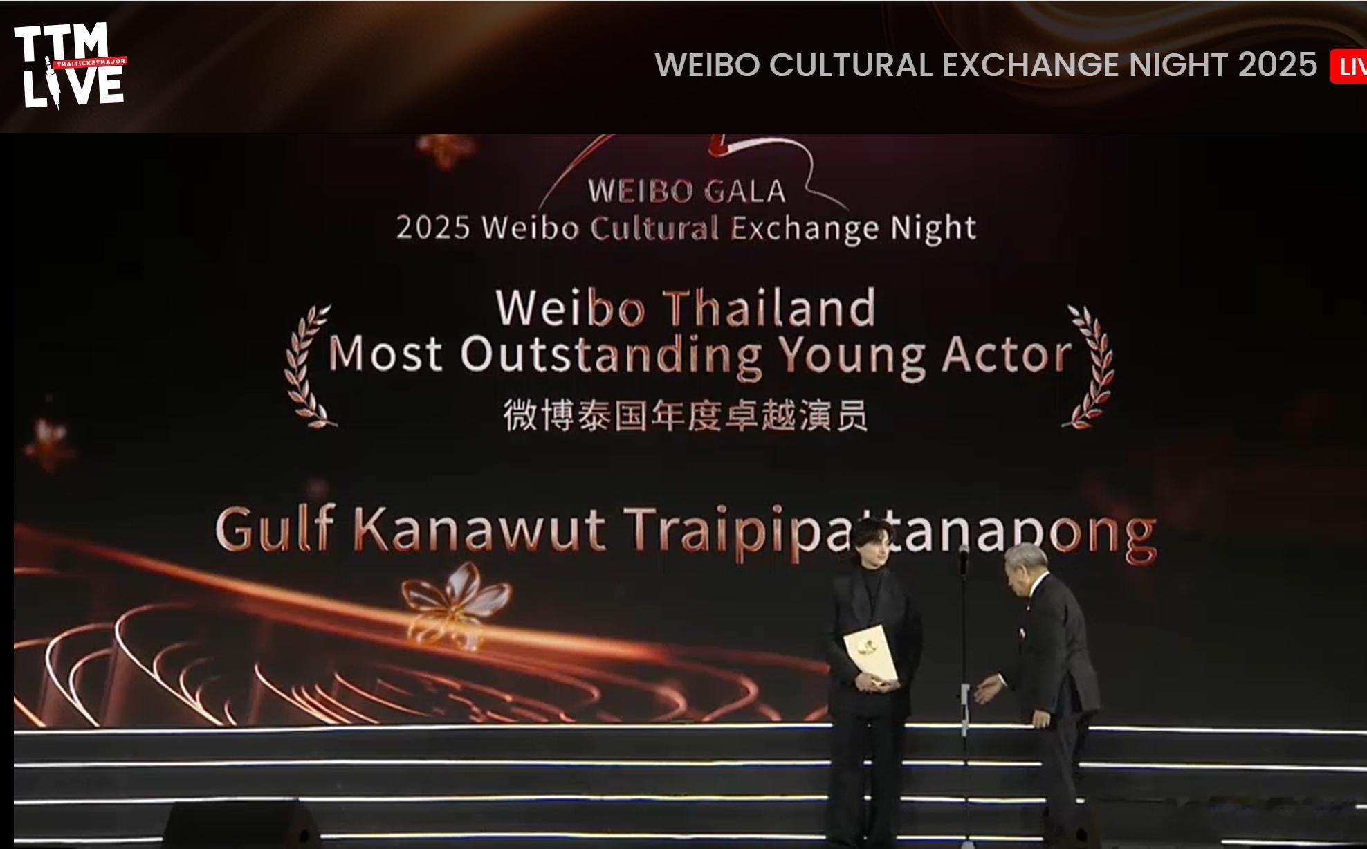Gulf 微博泰国年度卓越演员 青年演员 Gulf凭借在演艺道路上的持续深耕与亮