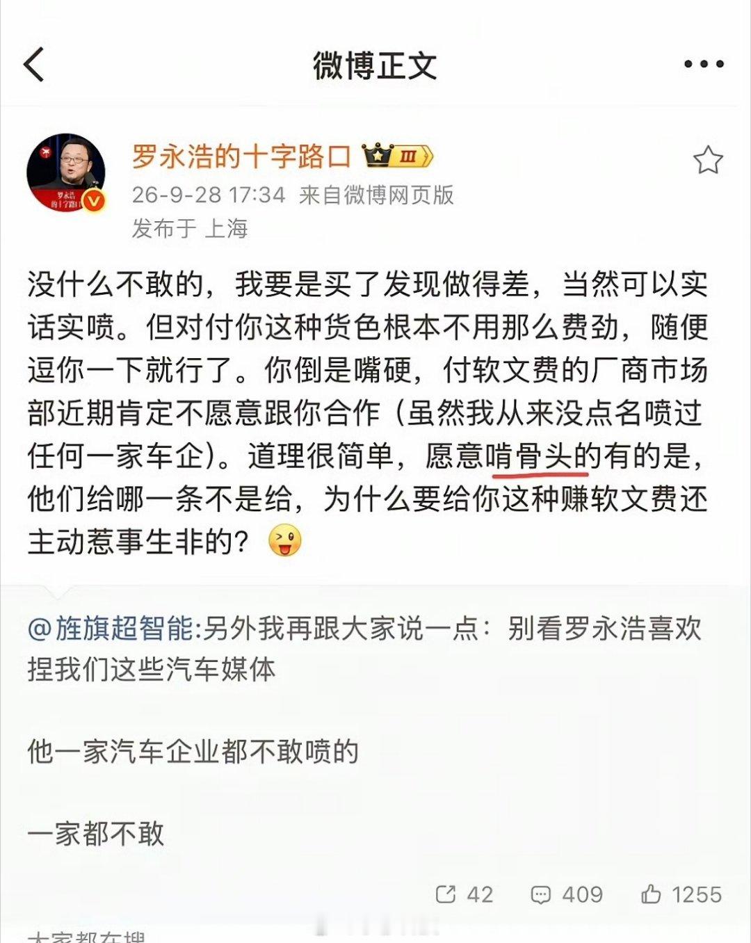 汽车博主居然敢主动惹老罗，这不是自己找死嘛，老罗战力无敌，至今还没败过，这是有多