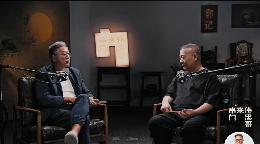 郭德纲与王伟忠一起聊聊天，聊聊过去那些辛苦且幸福的日子。这也是王伟忠播客首次在今