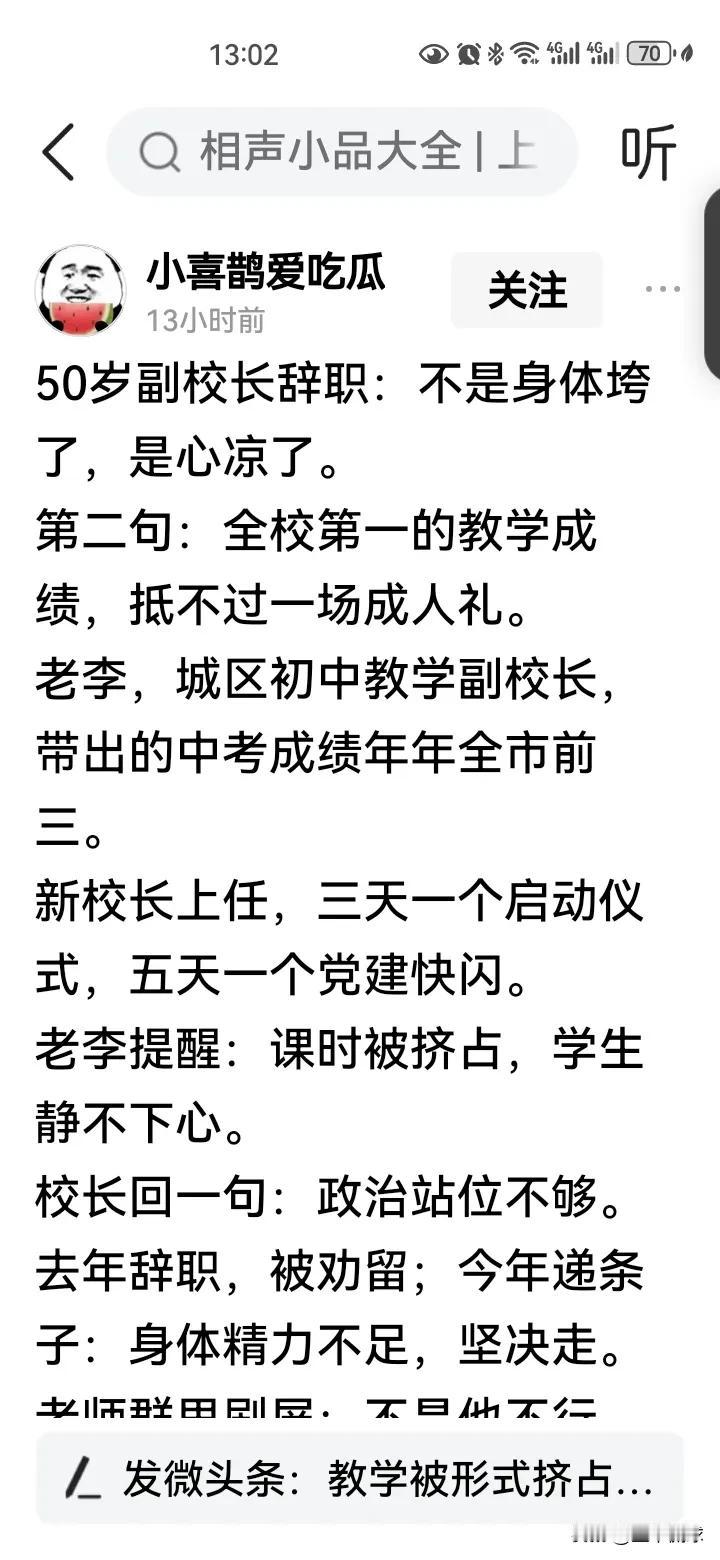 形式化严重阻碍教育的高水平发展，不仅仅是中小学，大学更严重。毕业典礼，开学典礼，