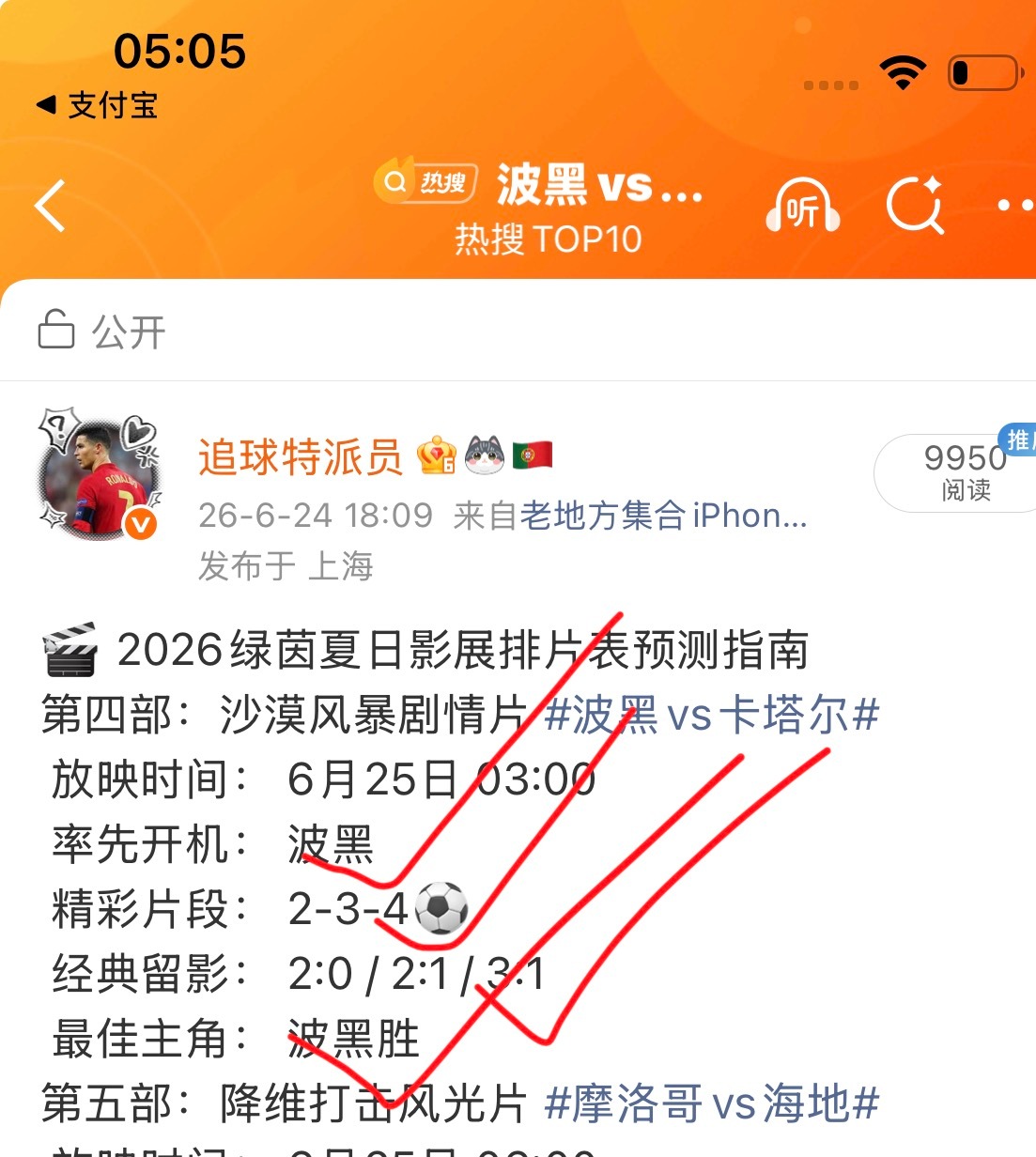瑞士已经给你们喂到嘴边了，下一场苏格兰vs巴西 首发名单一出，桑巴军团的天赋代差