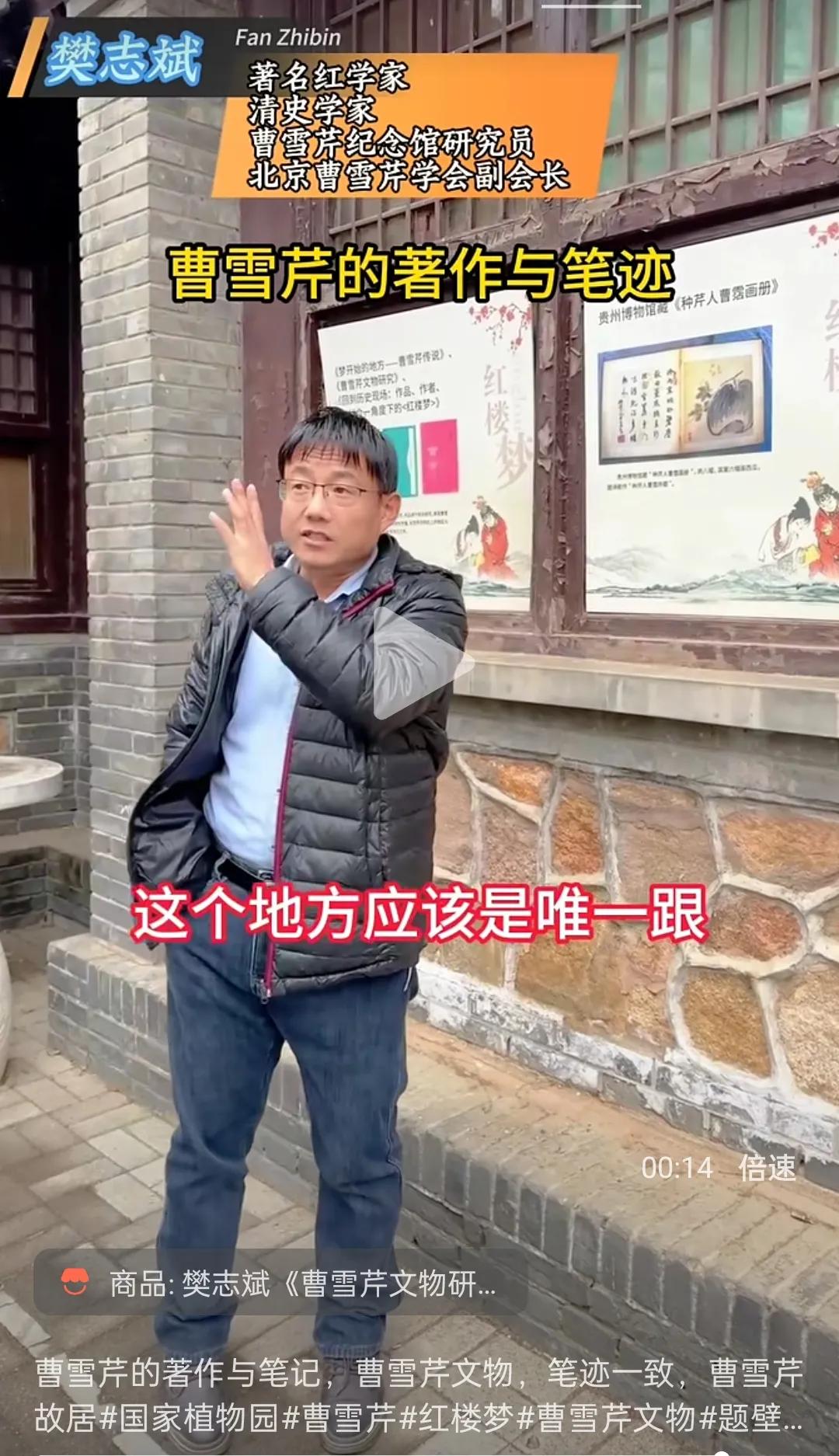 两个均称自己是“唯一的曹雪芹故居”，瞬间让红迷懵圈！
曹学（新红学）内部竟为争抢