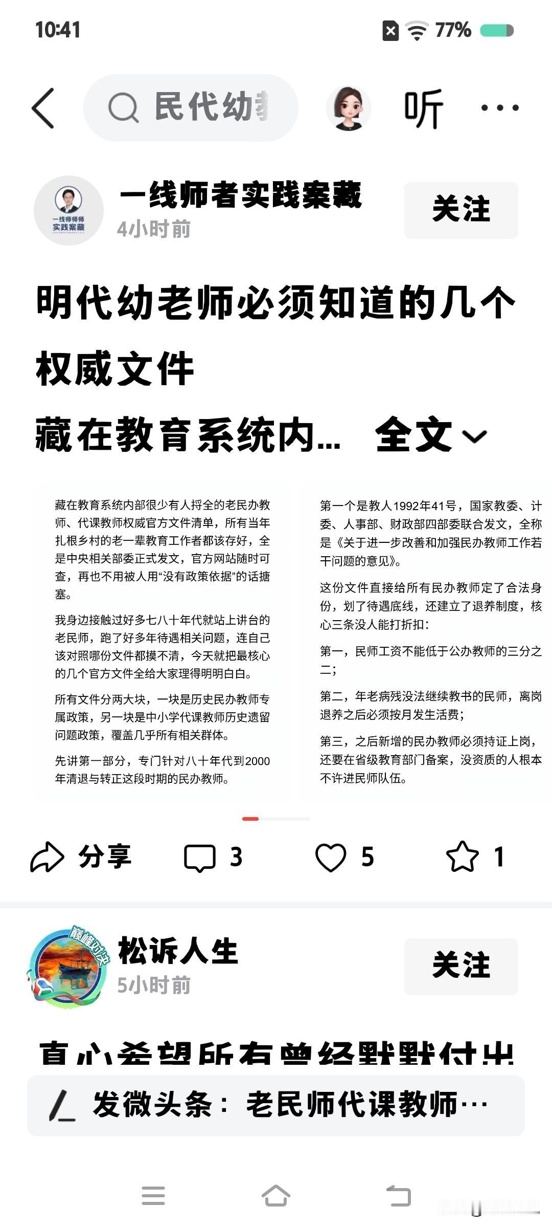 狗仔子是叫明代幼的。