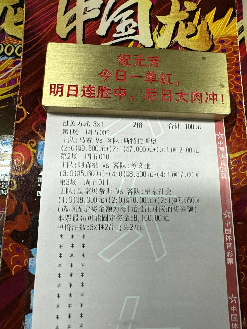 酋长球场火力全开！阿森纳送考文垂一场惨败！周期：009 法甲球队：马赛VS斯特拉
