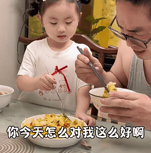 你都吃我饭了，自己看着办吧！[捂脸]