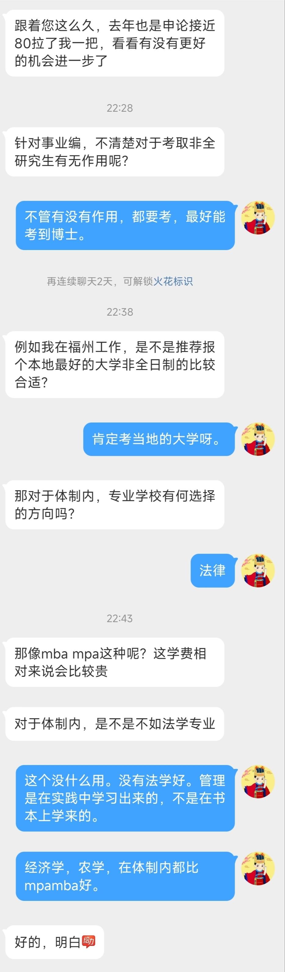 在体制内读在职研究生选什么专业好？针对事业编，不清楚对于考取非全研究生有无作用呢