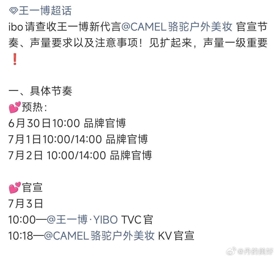 笑的，不就是珠海场双日正赛门 票售罄，今天又预热了一个新代言，这就给博帝zy了上