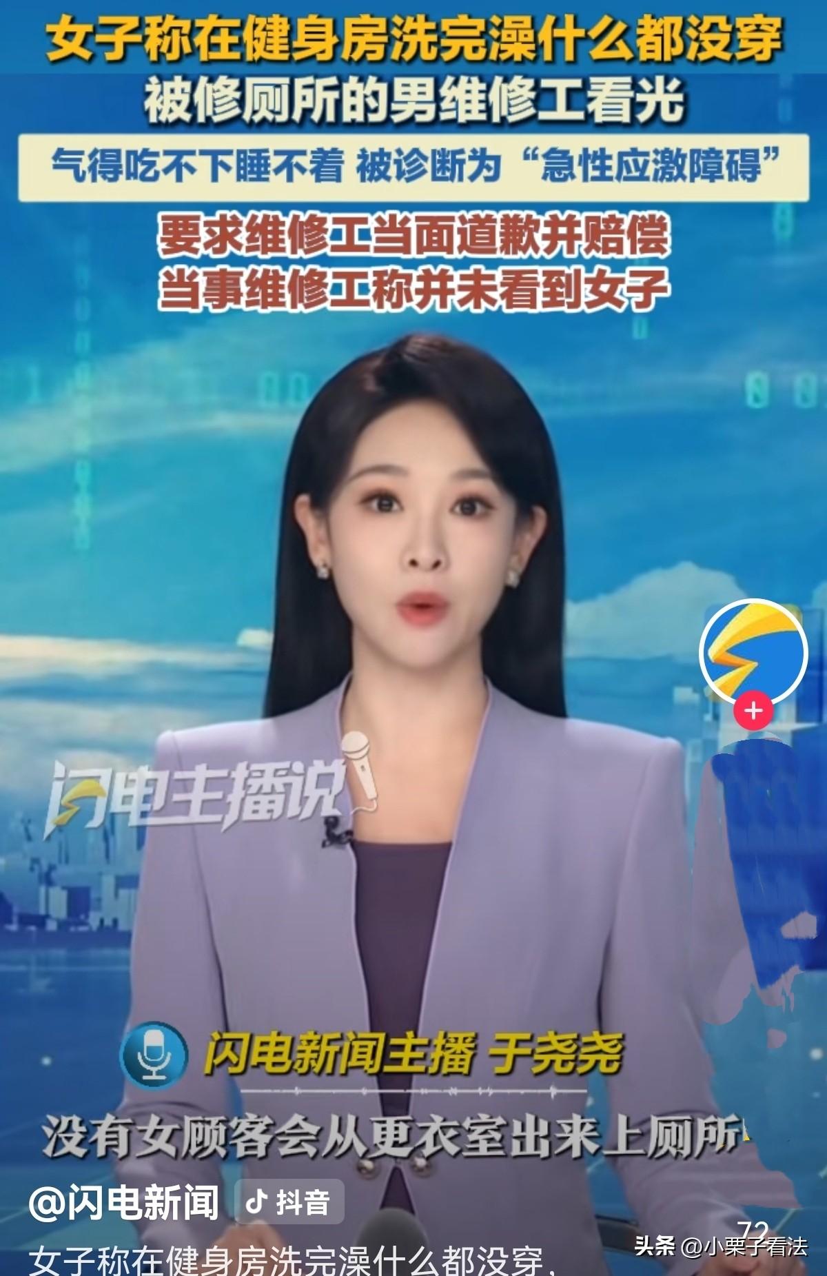 浙江嘉兴，一健身房里，女子健身完冲了个澡，没穿衣服从更衣室直接去女卫生间，竟然碰