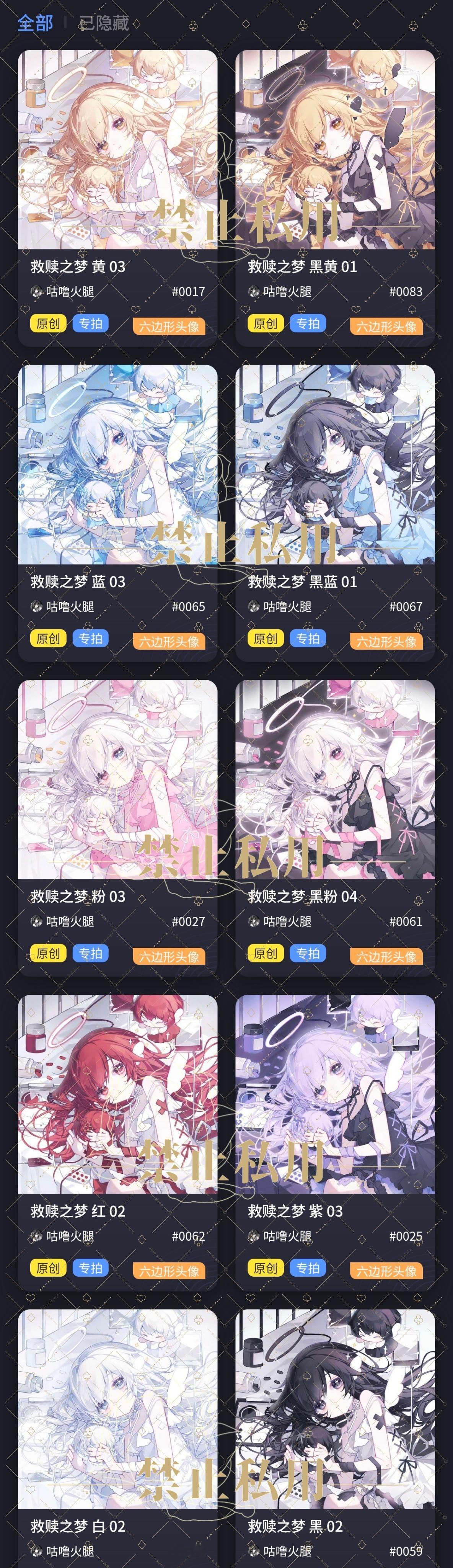 在入坑了不知道的多少天后，我终于集齐救赎之梦了🥹🥹 