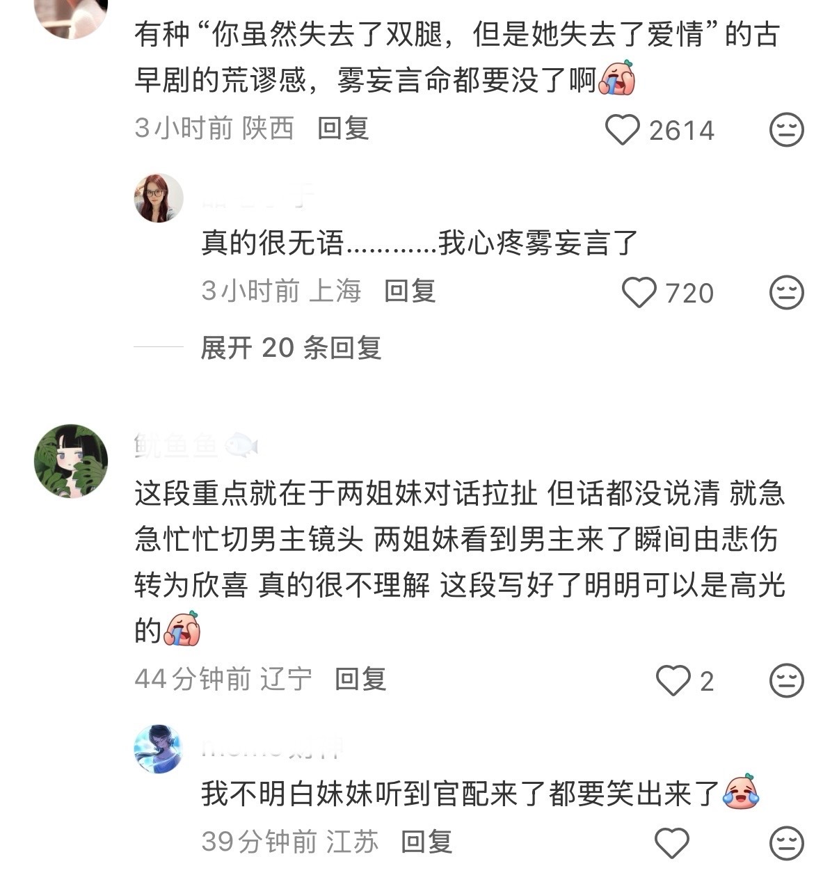 这个🍠姐妹完全嘴替，plq完全逆反的，这个郭四Wpg 啊，从头到尾把雾妄言边缘