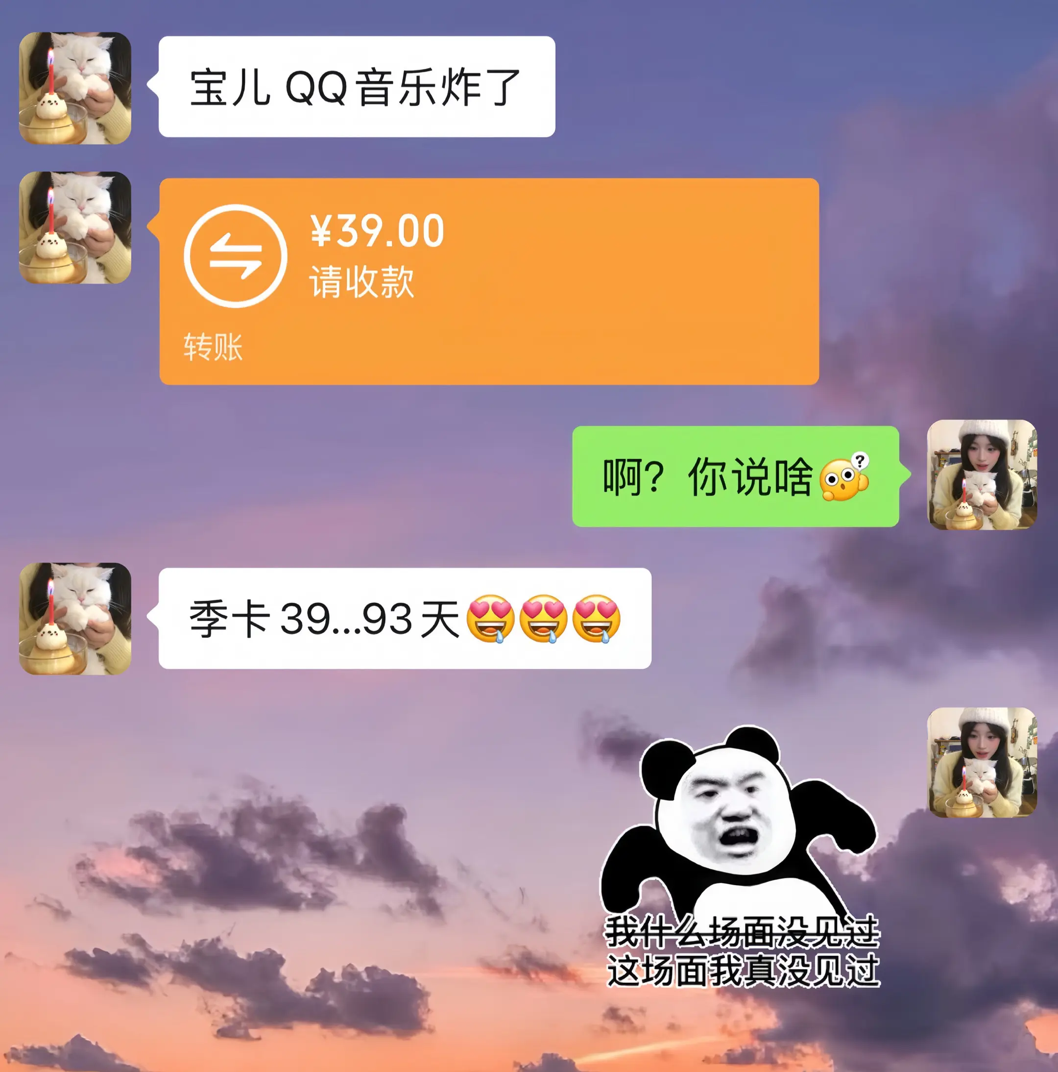 不是……QQ音乐你来真的？