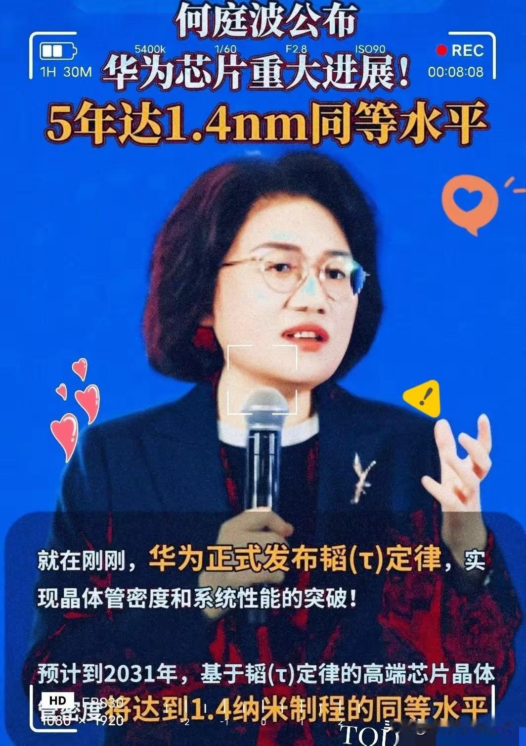 这几天刷到何庭波在上海ISCAS大会上的讲话，心里确实挺受触动的。西方那边还想着