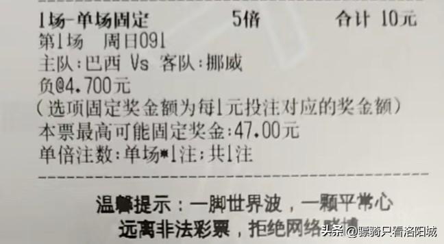 世界杯巴西队VS挪威队的比赛结束了，比分是1:2，“桑巴舞”回家了，”维京船”进