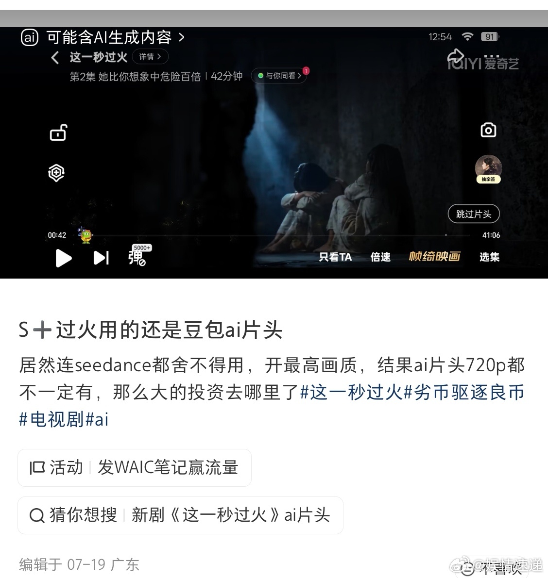 AI还是无法取代好演员资深从业者和观众想法都一致，AI只能做帮手。机器复制不出细