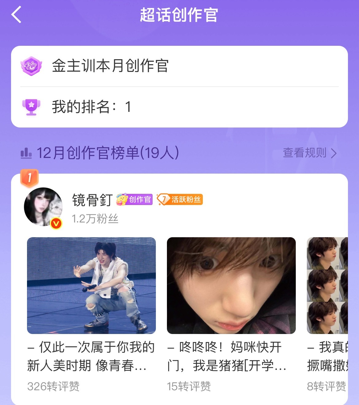 不知道呀～一下子成猪儿创作官第一了 