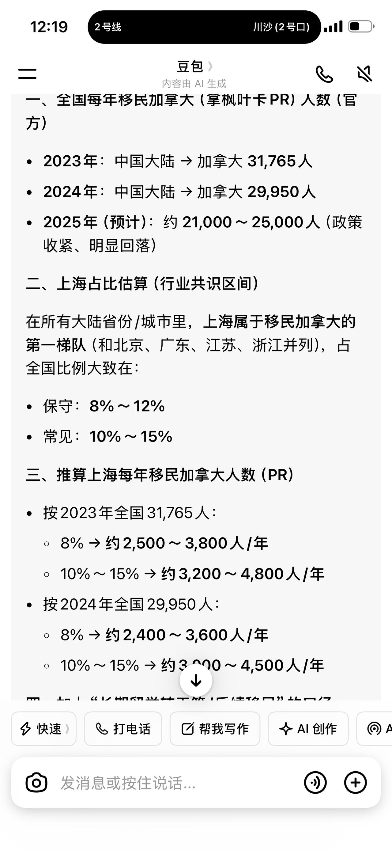 国内如此发达，上海如此好的地方，为什么要移民加拿大？为什么？
