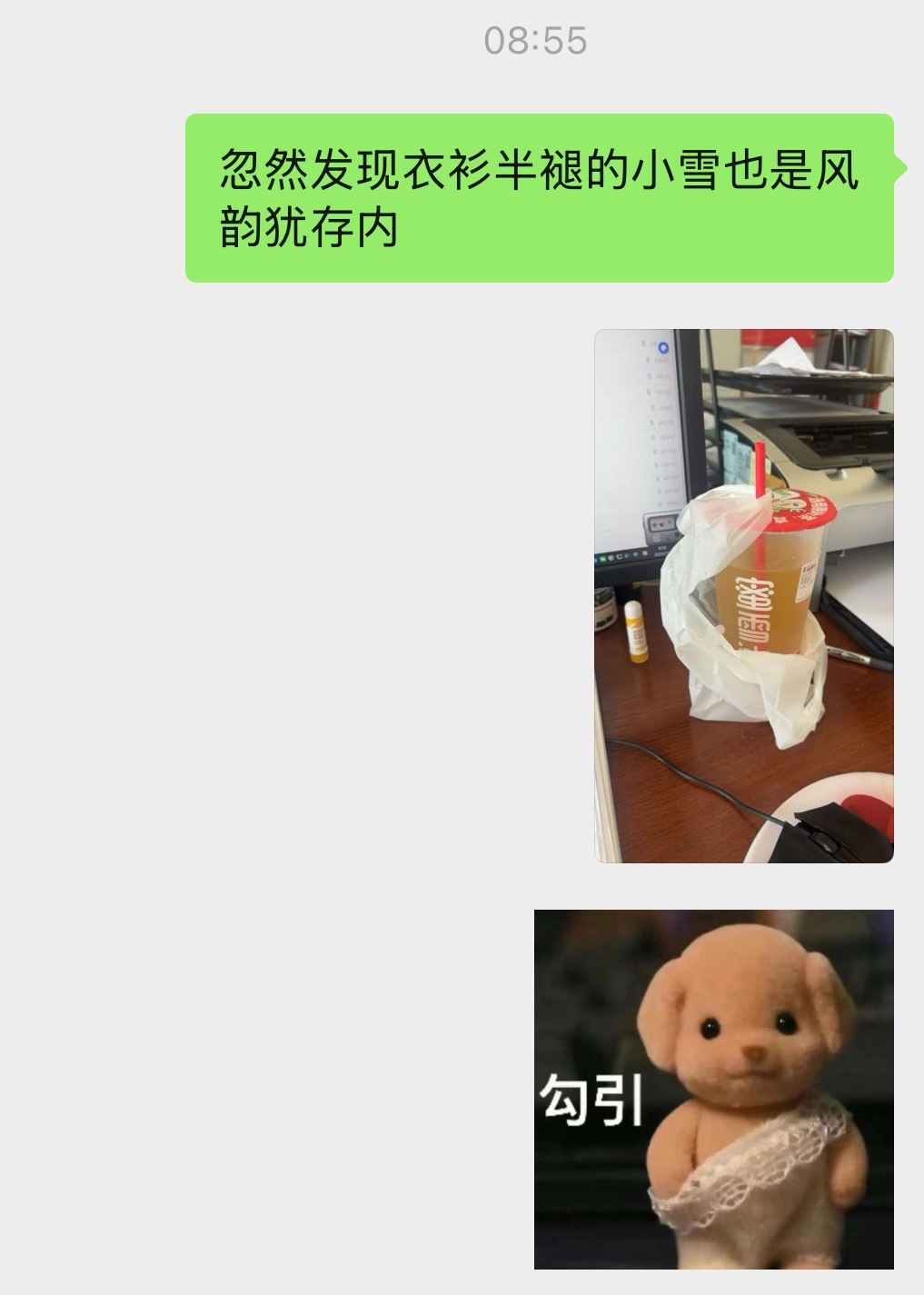 我上班精神状态： 