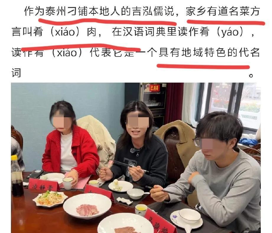 泰州女大学生说泰州名菜是肴肉，淮安男网民也说淮安产肴肉。说来说去，肴肉不是镇江富