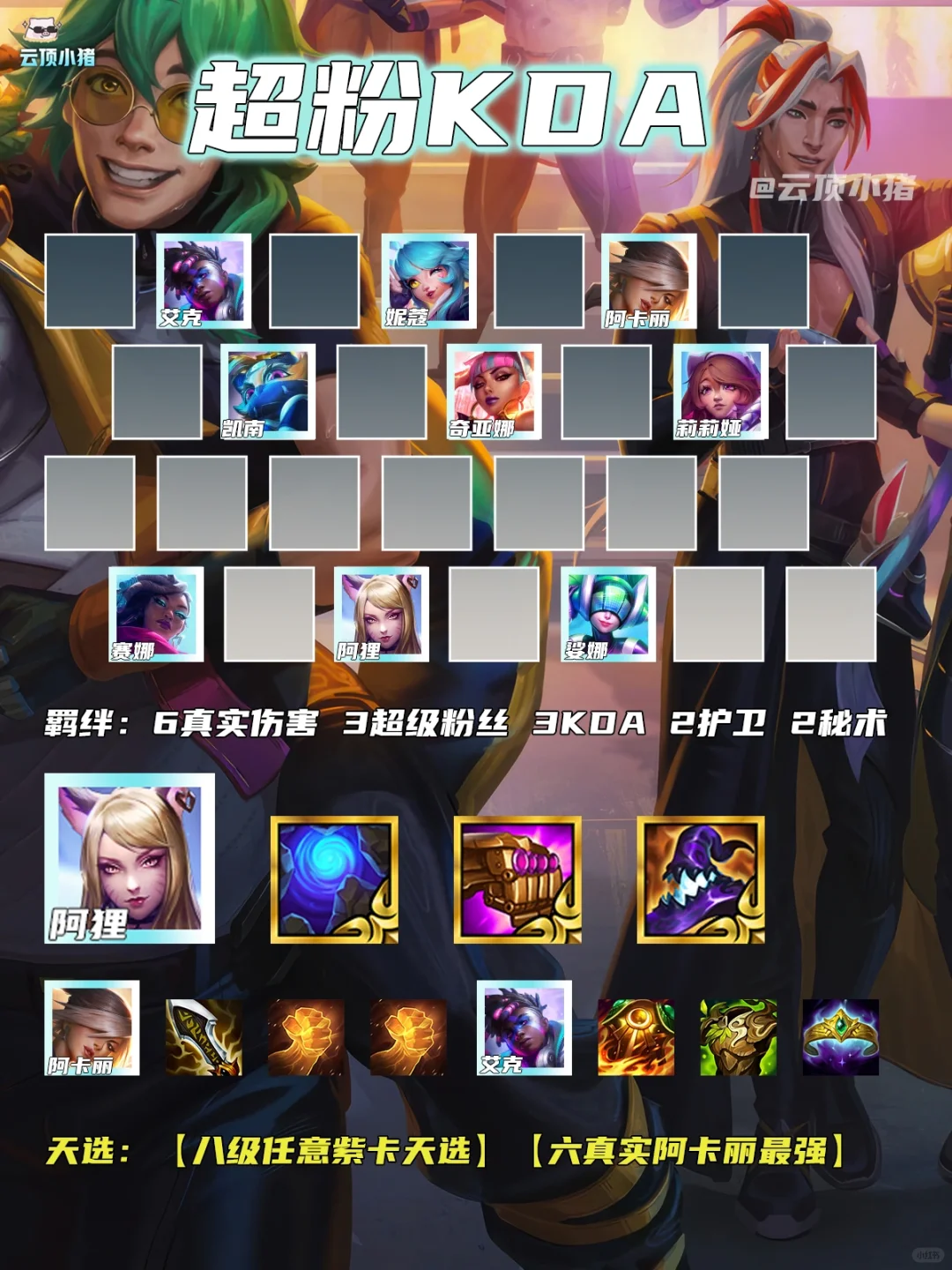 九五再见！超粉牵狗玩法原地起飞！