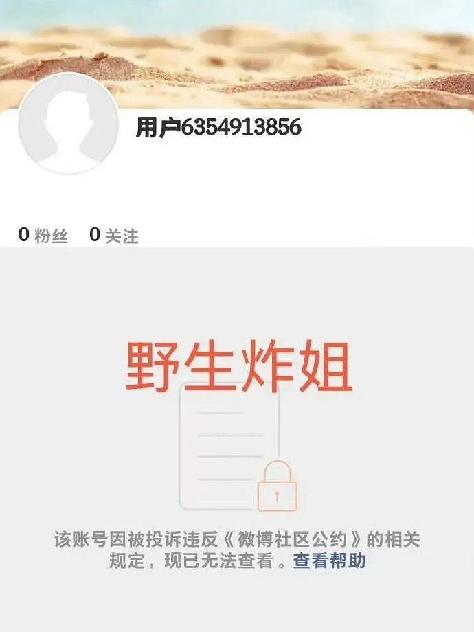 被点名的yxh陆续炸号中大快人心！后面的请快点跟上！ 