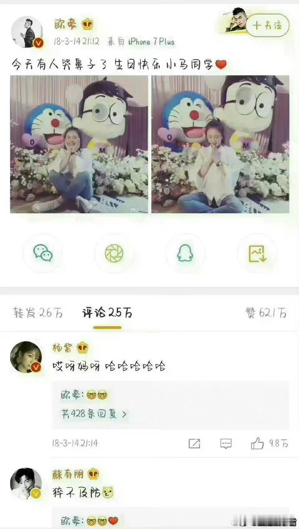欧豪和马思纯分手，俩人为啥分手，意难平，欧豪的这条微博一直没删。马思纯双鱼， 暧