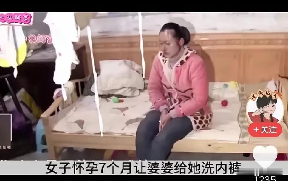 婆婆该不该给儿媳妇洗内裤？就因为这事，怀孕七个月的儿媳妇给婆家赌气回娘家。

婆