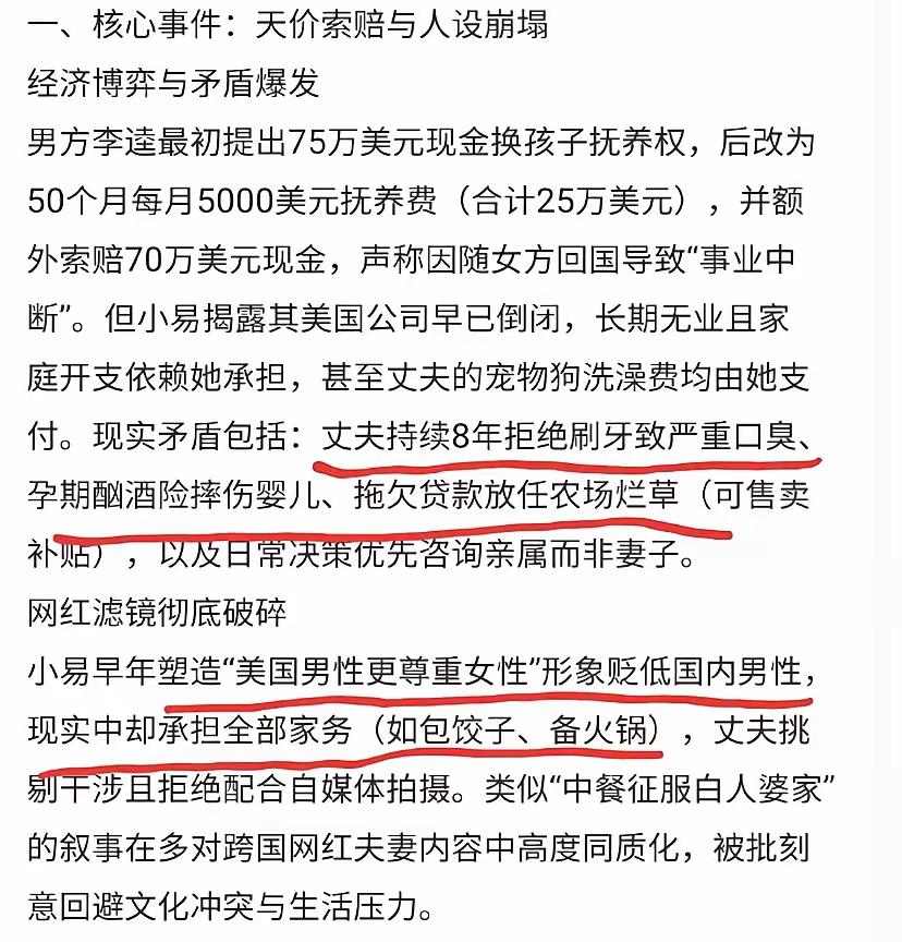 一些人也许看过她的视频切片，对此有印象。当初，她在网上大秀与白男老公的深情，塑造