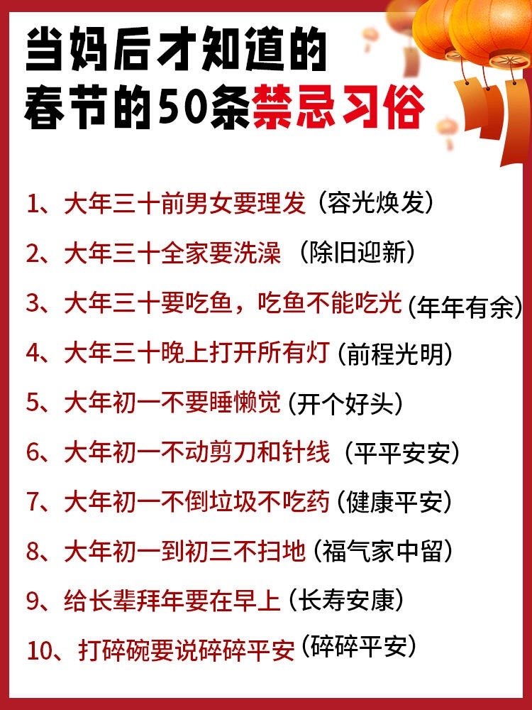 山东年味  临沂年味 这些过年不能做的事㊙️一定要注意！马上就要过年啦！春节有很