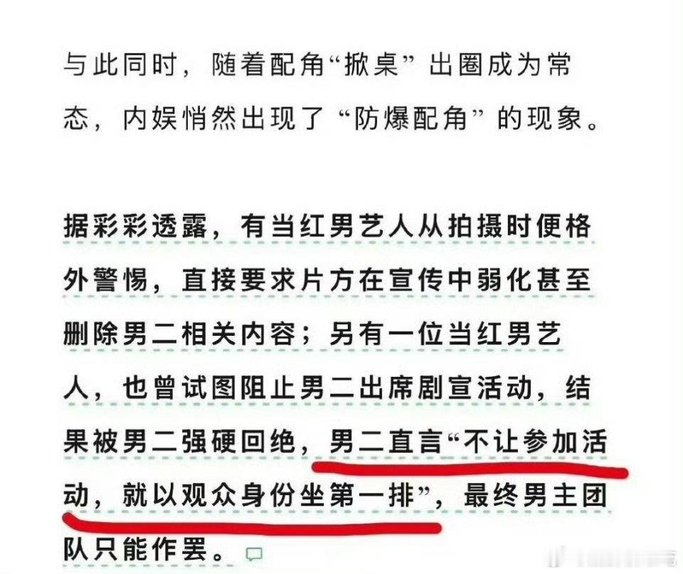 就男主提的那些要求，男二反抗不是应该的吗，居然有人说男二也是个不安分的主…… 
