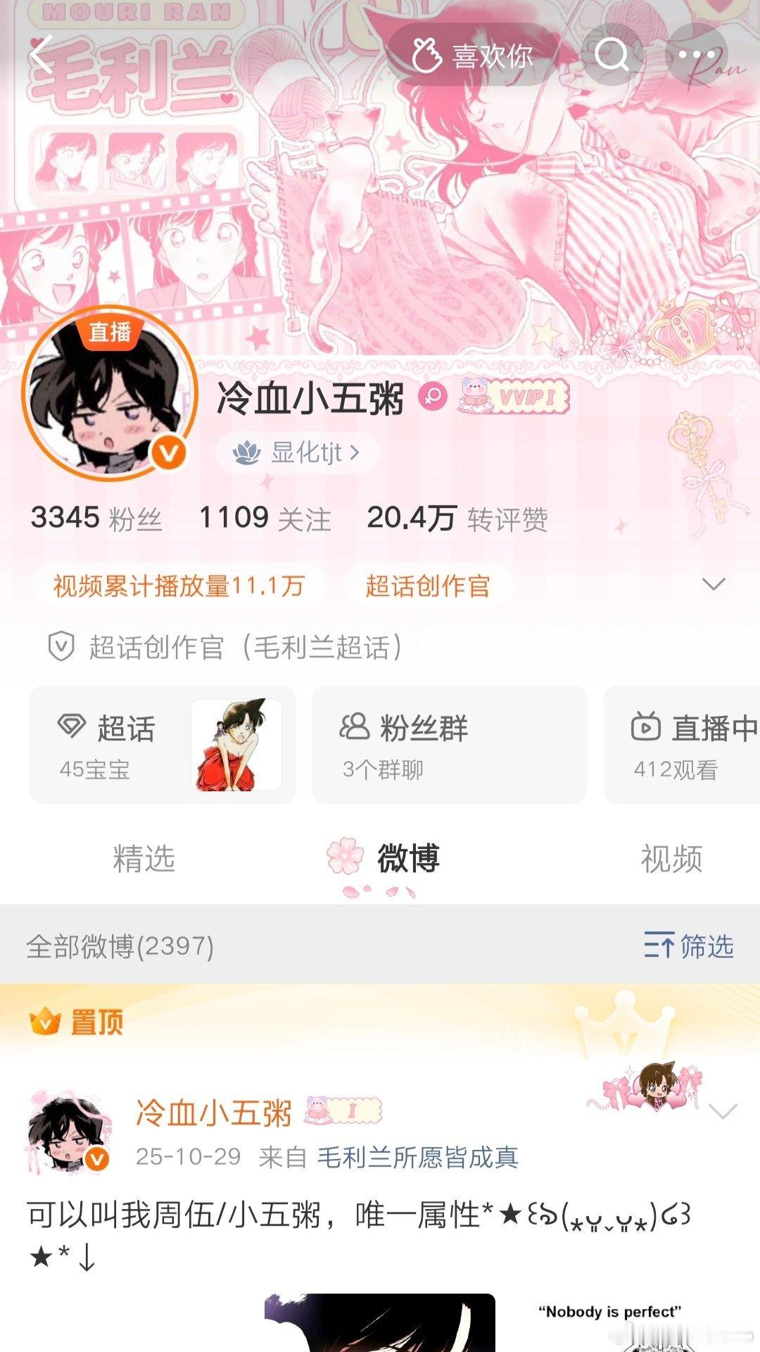 五粥在打洛克王国我嘲笑一下谢谢善语结善缘，恶语伤粥心 