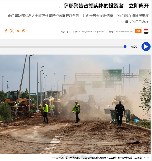 也门国防部（胡塞）表示未来将使用多弹头导弹对以色列本土目标实施打击，同时呼吁外国