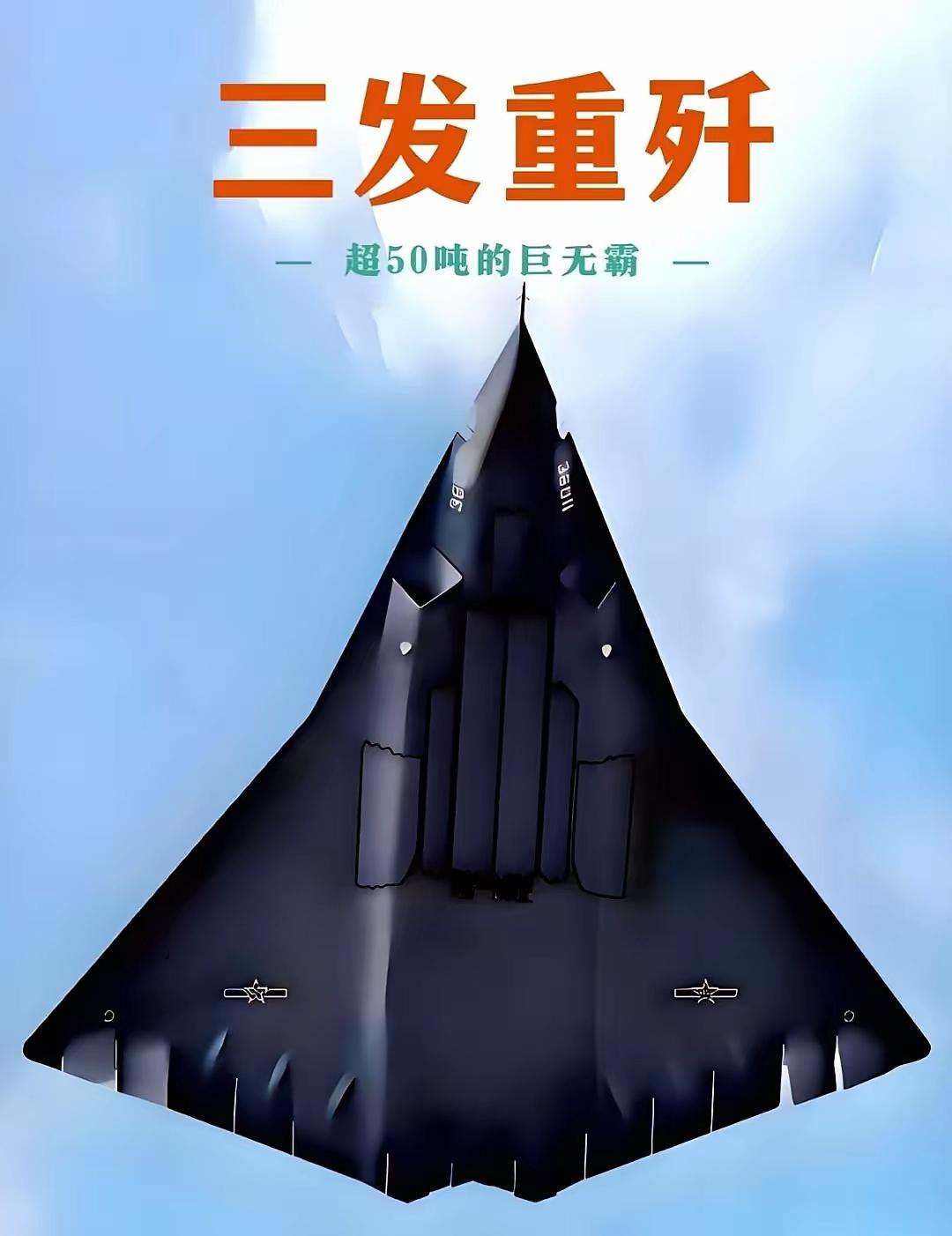 法国客户不相信这世界有五十吨的战机存在
我告诉他有
例如歼-36，其翼展24米，