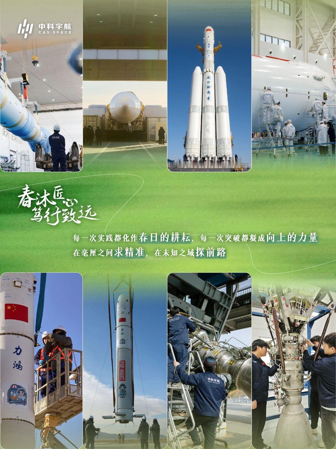 力箭二号首飞箭：国际纺都号 