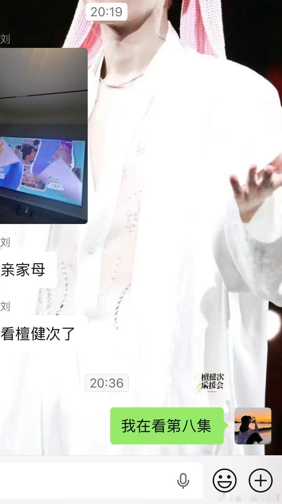朋友发我她也在看  她完全路人来的 我也从未提过有新剧 希望我们爱情有烟火越来越