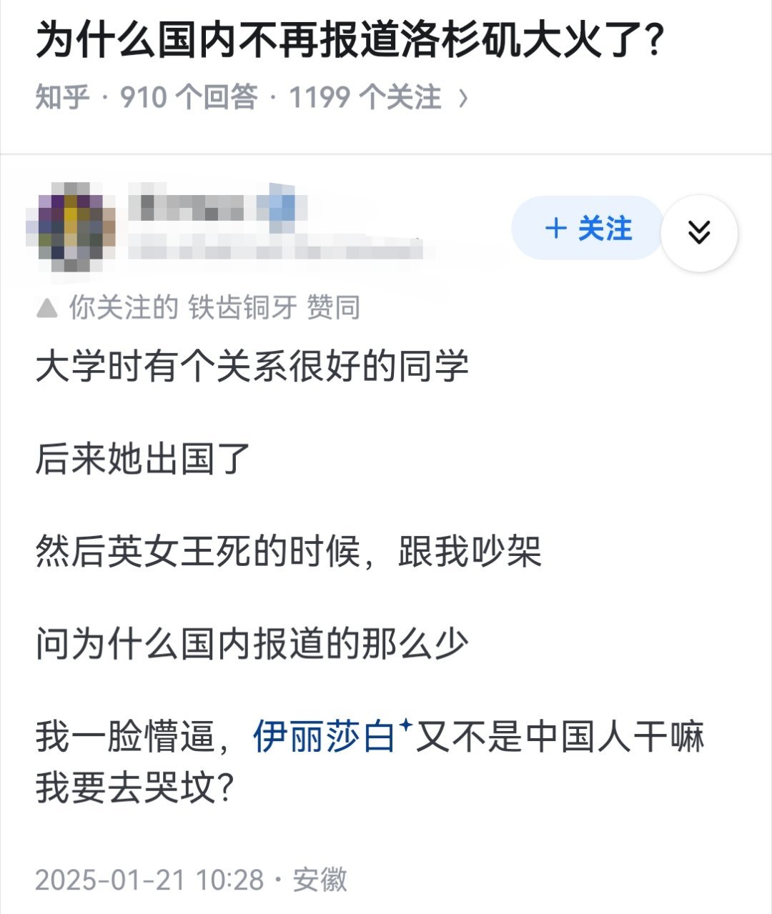 为什么国内不再报道洛杉矶大火了？ 