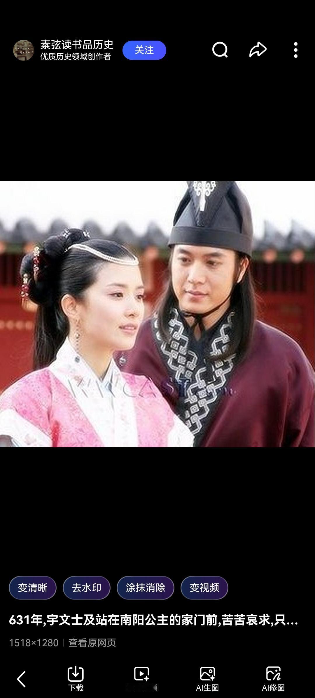 嫁错郎还是押对宝？隋朝第一公主下嫁亡国权臣，这段婚姻竟藏着隋唐更替的惊天秘密！