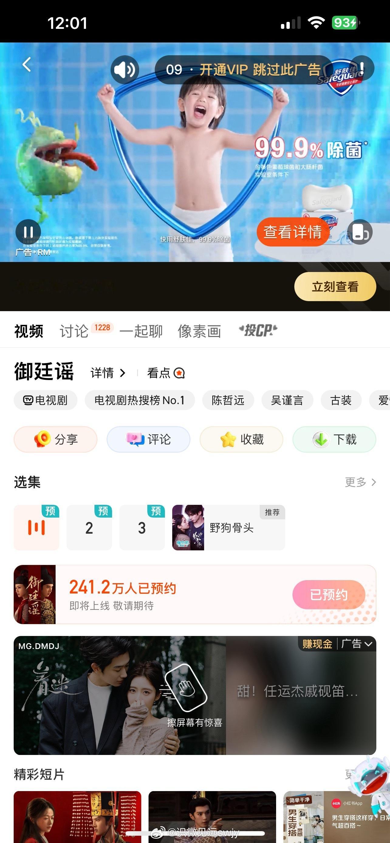 12点没开播？那就等晚上6点以后再来吧，宝宝们，公主们，老婆们！记得拉新冲汇源哦