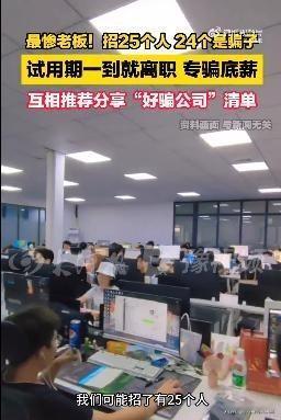 说老板惨？我看他是“周瑜打黄盖”！明知道对方主动说“不用交社保”，还敢招进来，不